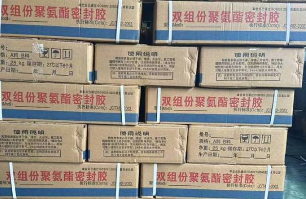 北流聚硫密封胶